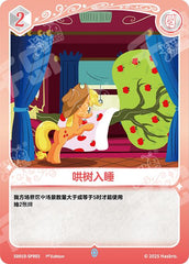 TCG-SD01D-SPR-BUNDLE-IMG-03 SD01D-SPR03 KAYOU MLP TCG Friendships Begin - Applejack SPR bundle
