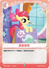 TCG-SD01D-SPR-BUNDLE-IMG-01 SD01D-SPR01 KAYOU MLP TCG Friendships Begin - Applejack SPR bundle