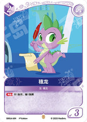 TCG-SD01A-U-BUNDLE-IMG-04 SD01A-U04 KAYOU MLP TCG Friendships Begin - Twilight Sparkle U bundle