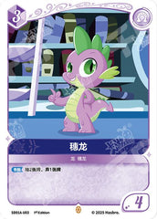 TCG-SD01A-U-BUNDLE-IMG-03 SD01A-U03 KAYOU MLP TCG Friendships Begin - Twilight Sparkle U bundle