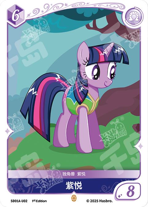 TCG-SD01A-U-BUNDLE-IMG-02 SD01A-U02 KAYOU MLP TCG Friendships Begin - Twilight Sparkle U bundle