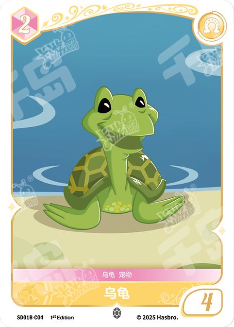 TCG-SD01B-C-BUNDLE-IMG-04 SD01B-C04 KAYOU MLP TCG Friendships Begin - Fluttershy C bundle