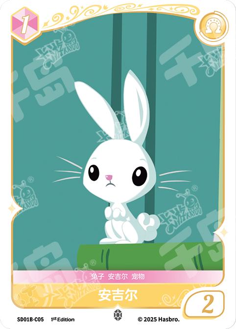 TCG-SD01B-C-BUNDLE-IMG-05 SD01B-C05 KAYOU MLP TCG Friendships Begin - Fluttershy C bundle