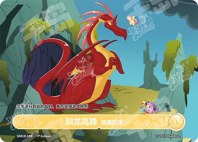TCG-SD01B-C-BUNDLE-IMG-09 SD01B-C09 KAYOU MLP TCG Friendships Begin - Fluttershy C bundle