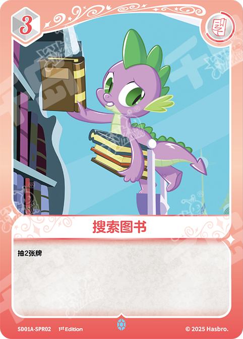TCG-SD01A-SPR-BUNDLE-IMG-02 SD01A-SPR02 KAYOU MLP TCG Friendships Begin - Twilight Sparkle SPR bundle