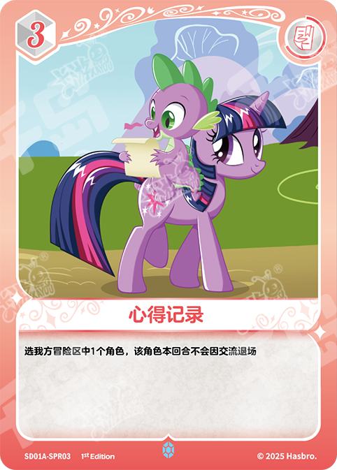 TCG-SD01A-SPR-BUNDLE-IMG-03 SD01A-SPR03 KAYOU MLP TCG Friendships Begin - Twilight Sparkle SPR bundle