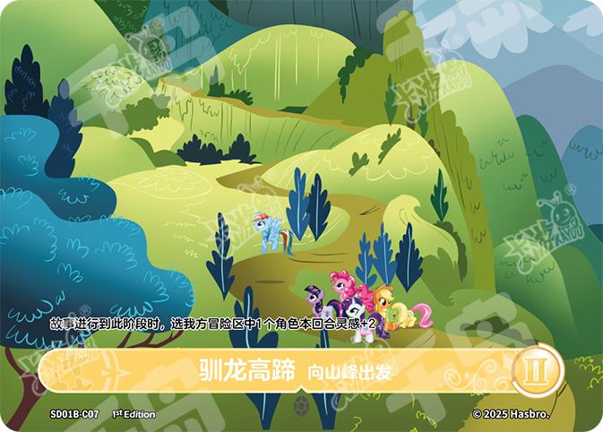 TCG-SD01B-C-BUNDLE-IMG-07 SD01B-C07 KAYOU MLP TCG Friendships Begin - Fluttershy C bundle