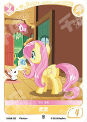 TCG-SD01B-C-BUNDLE-IMG-03 SD01B-C03 KAYOU MLP TCG Friendships Begin - Fluttershy C bundle