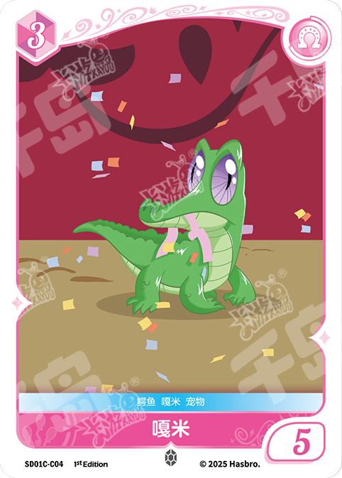 TCG-SD01C-C-BUNDLE-IMG-04 SD01C-C04 KAYOU MLP TCG Friendships Begin - Pinkie Pie C bundle