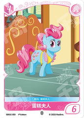 TCG-SD01C-C-BUNDLE-IMG-03 SD01C-C03 KAYOU MLP TCG Friendships Begin - Pinkie Pie C bundle