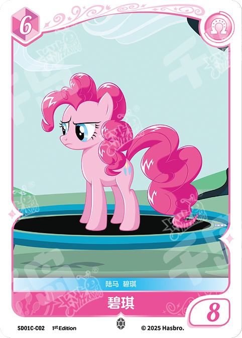 TCG-SD01C-C-BUNDLE-IMG-02 SD01C-C02 KAYOU MLP TCG Friendships Begin - Pinkie Pie C bundle