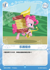 TCG-SD01C-SPR-BUNDLE-IMG-02 SD01C-SPR02 KAYOU MLP TCG Friendships Begin - Pinkie Pie SPR bundle