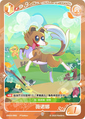 TCG-SD01D-SD01D-SR02-N-3B5FCE3E SD01D-SR02 KAYOU MLP TCG Friendships Begin - Applejack SR card