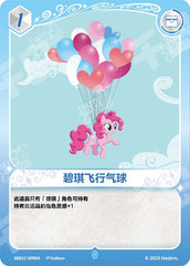 TCG-SD01C-SPR-BUNDLE-IMG-04 SD01C-SPR04 KAYOU MLP TCG Friendships Begin - Pinkie Pie SPR bundle