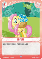 TCG-SD01B-SPR-BUNDLE-IMG-02 SD01B-SPR02 KAYOU MLP TCG Friendships Begin - Fluttershy SPR bundle