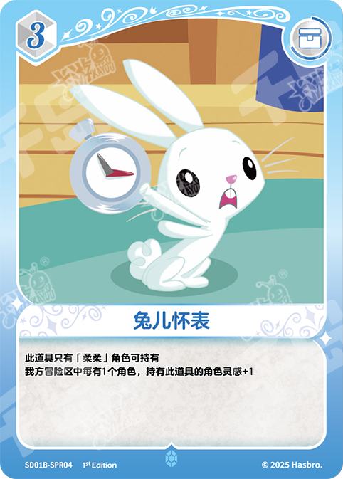 TCG-SD01B-SPR-BUNDLE-IMG-04 SD01B-SPR04 KAYOU MLP TCG Friendships Begin - Fluttershy SPR bundle