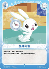 TCG-SD01B-SPR-BUNDLE-IMG-04 SD01B-SPR04 KAYOU MLP TCG Friendships Begin - Fluttershy SPR bundle