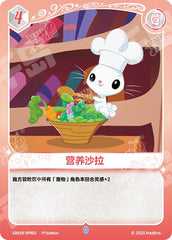 TCG-SD01B-SPR-BUNDLE-IMG-03 SD01B-SPR03 KAYOU MLP TCG Friendships Begin - Fluttershy SPR bundle
