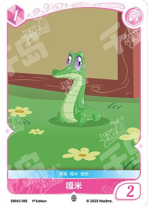 TCG-SD01C-C-BUNDLE-IMG-05 SD01C-C05 KAYOU MLP TCG Friendships Begin - Pinkie Pie C bundle