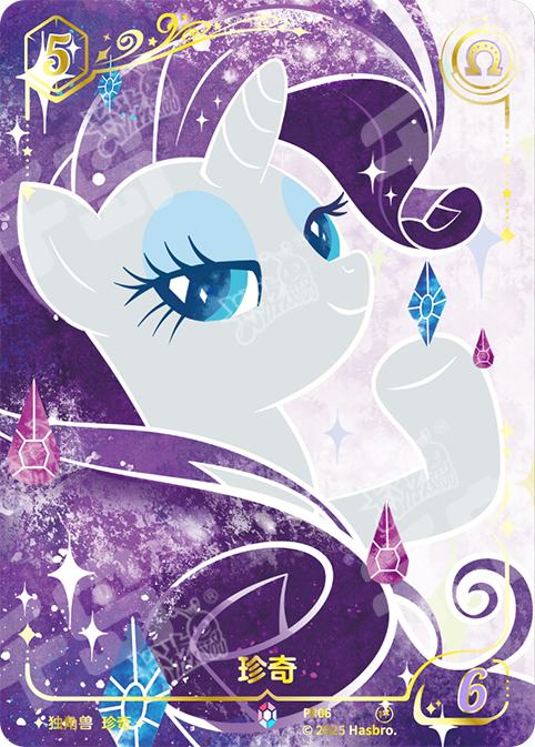 PR06 RR Rarity KAYOU My Little Pony TCG Event Card CR single card