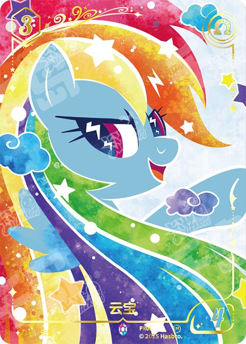 PR05 RD Rainbow Dash KAYOU My Little Pony TCG Event Card CR single card