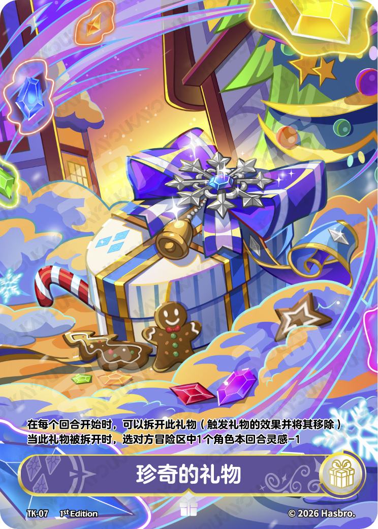 TCG-BP04-TK-BUNDLE-IMG-06 TK-07 KAYOU MLP TCG Winter Warm Up 4 TK bundle