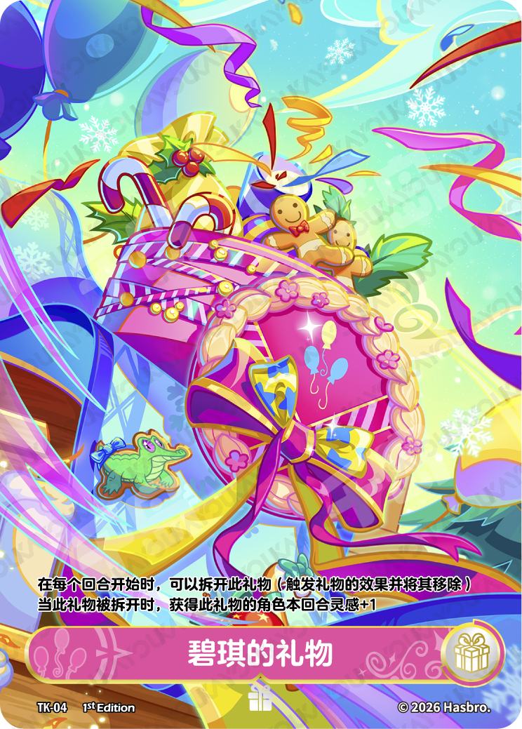 TCG-BP04-TK-BUNDLE-IMG-03 TK-04 KAYOU MLP TCG Winter Warm Up 4 TK bundle