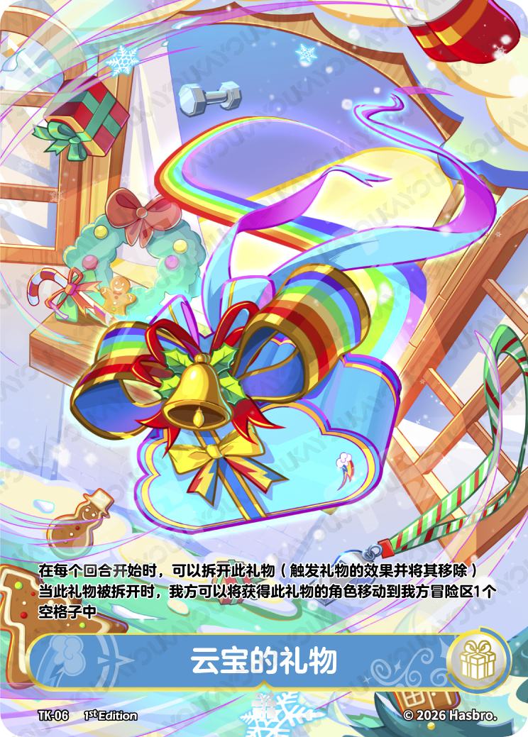 TCG-BP04-TK-BUNDLE-IMG-05 TK-06 KAYOU MLP TCG Winter Warm Up 4 TK bundle