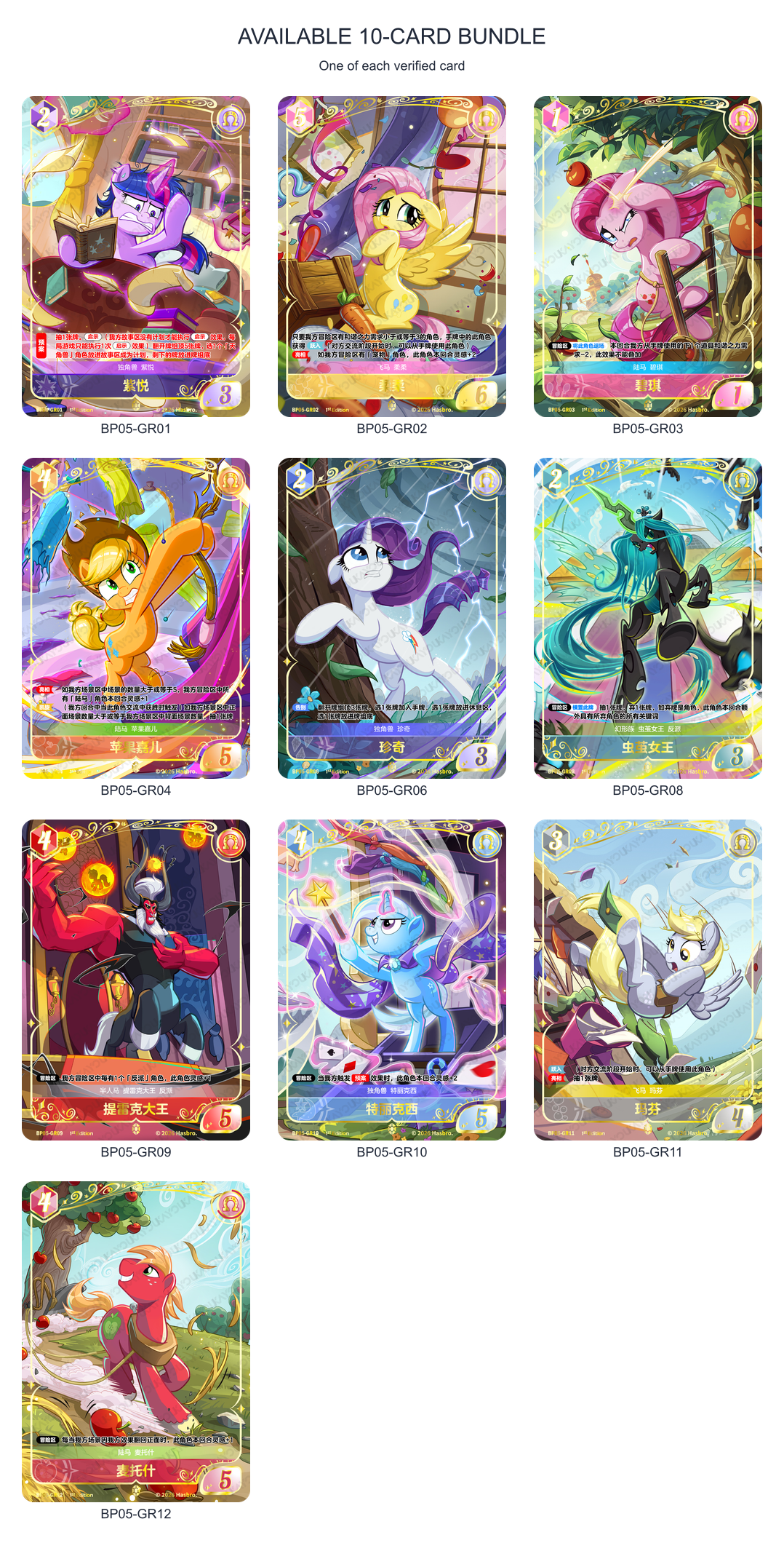 Full Bundle - all 10 cards