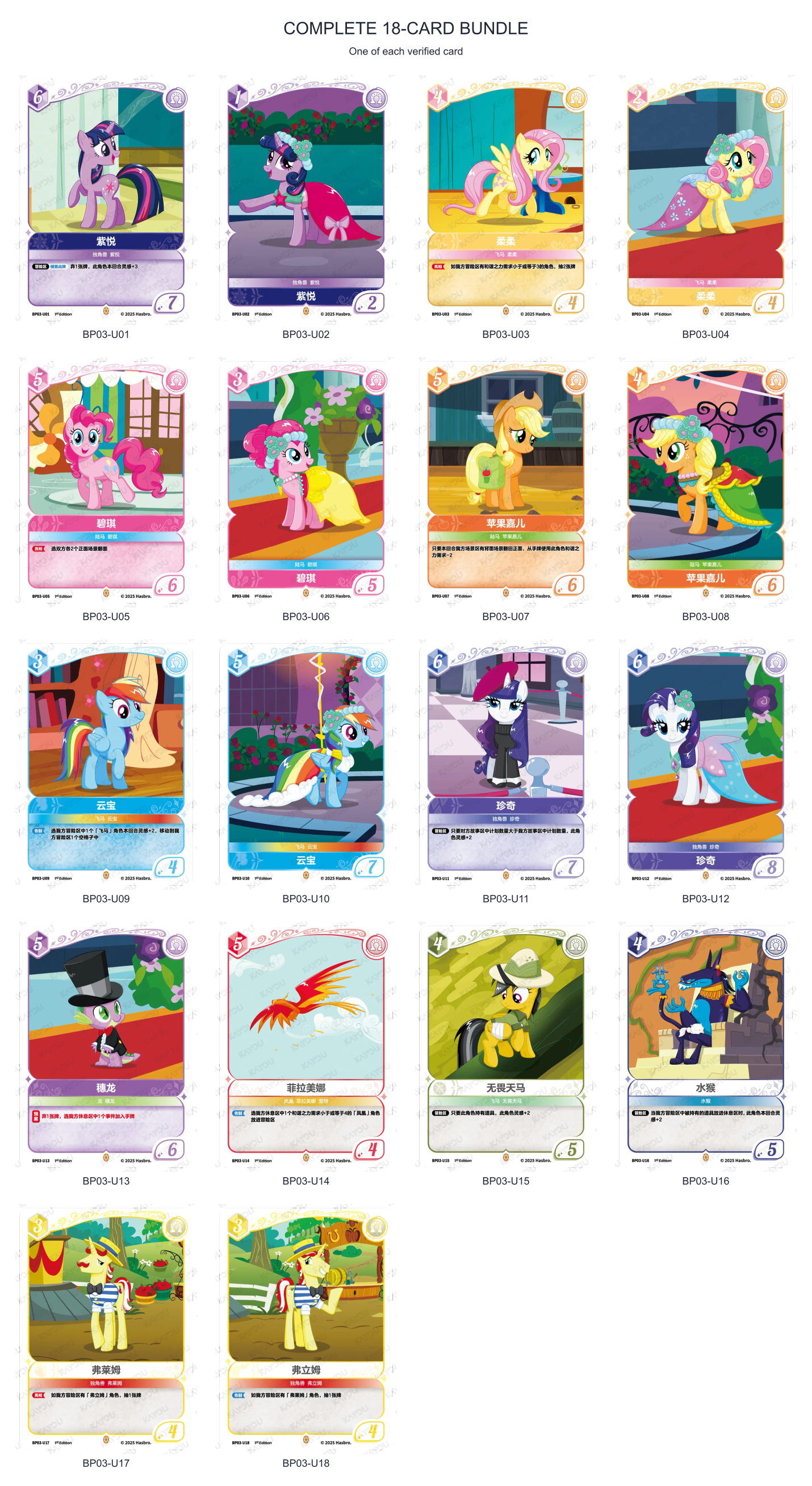 Full Bundle - all 18 cards