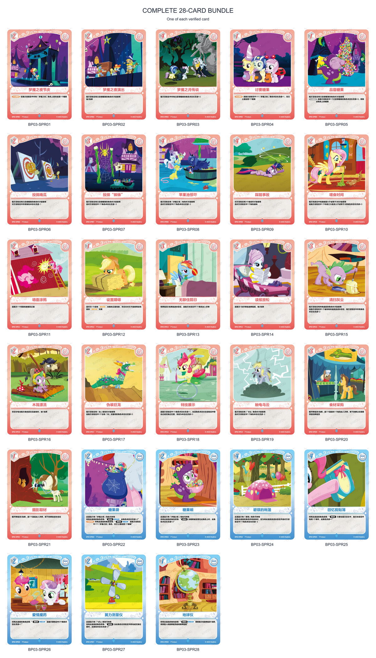 Full Bundle - all 28 cards