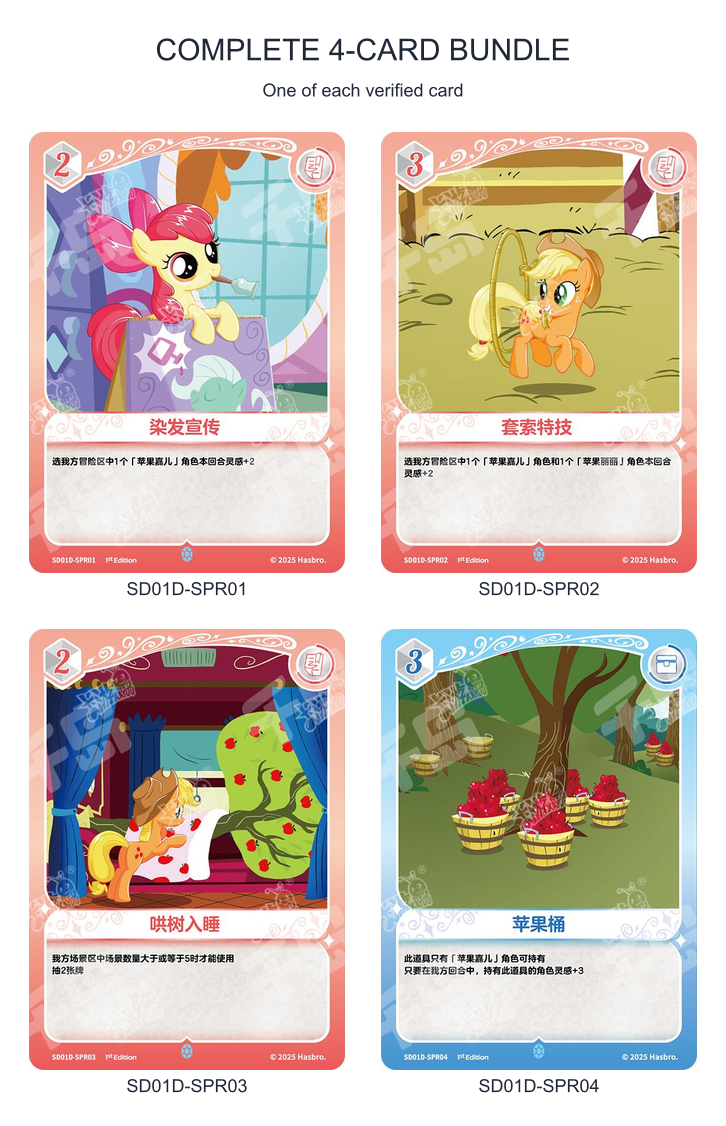 Full Bundle - all 4 cards