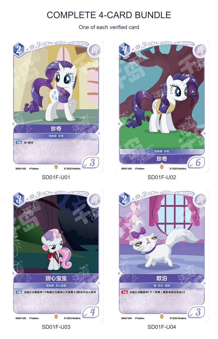 Full Bundle - all 4 cards
