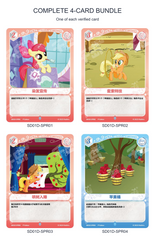 Full Bundle - all 4 cards