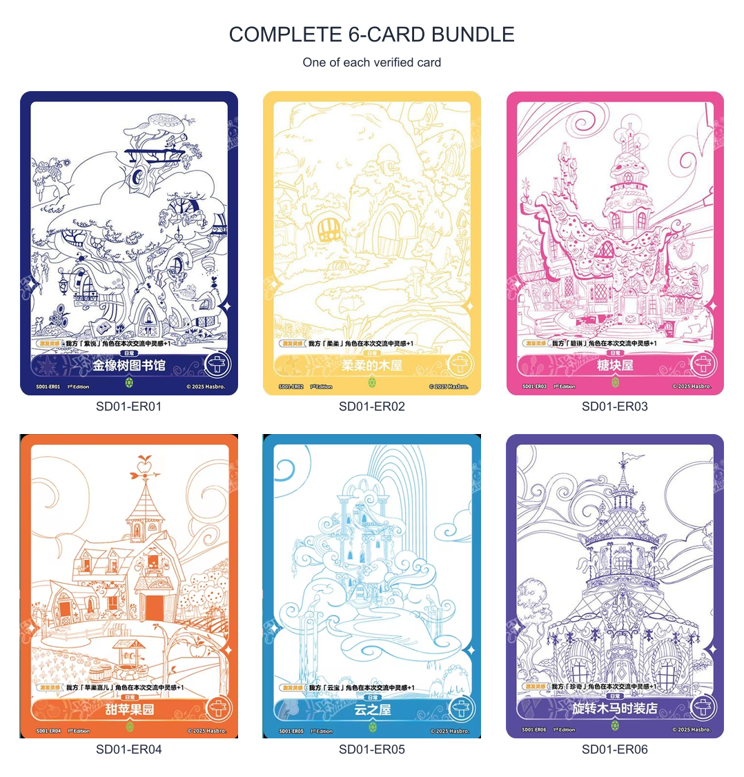 Full Bundle - all 6 cards