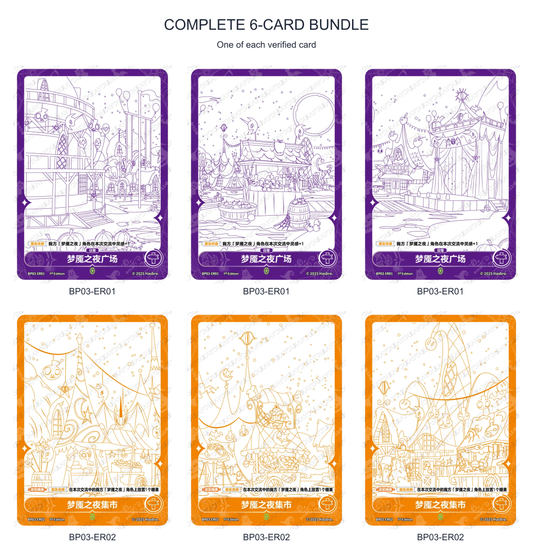 Full Bundle - all 6 cards