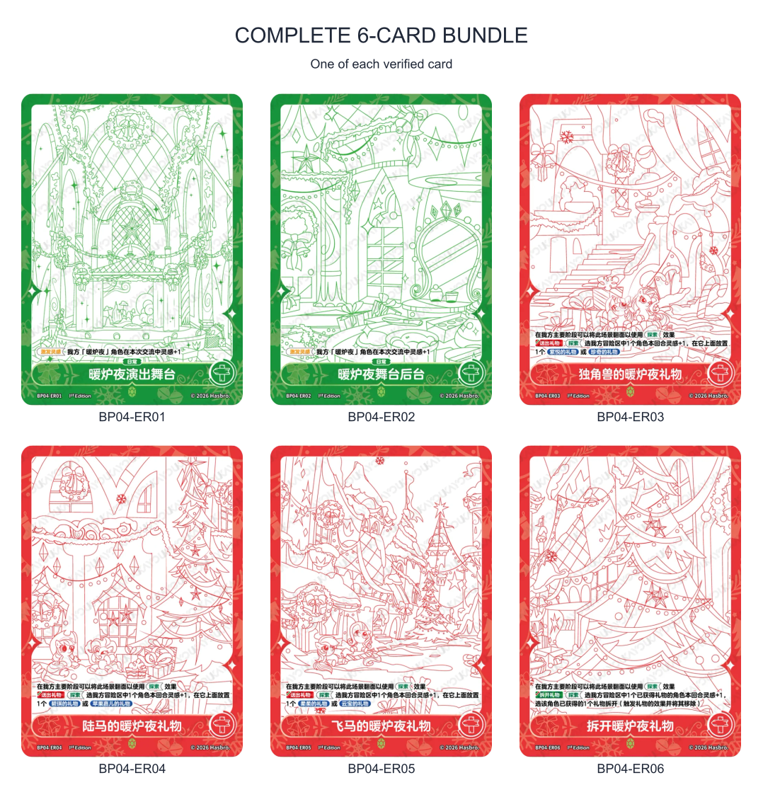 Full Bundle - all 6 cards