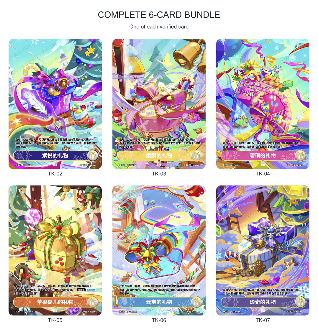Full Bundle - all 6 cards