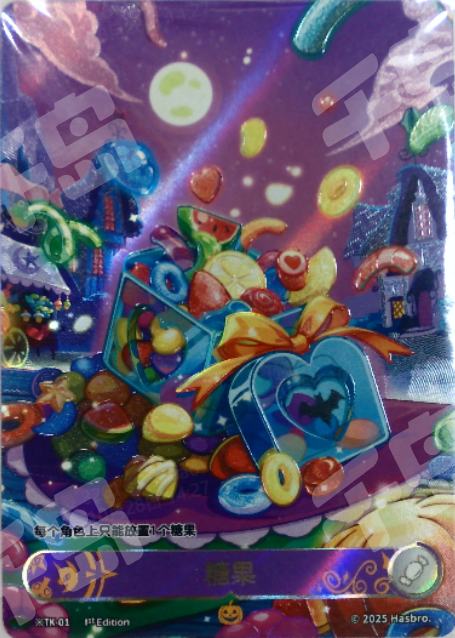 TCG-BP03-TK-01-H-7BD740D3 ※TK-01 KAYOU MLP TCG Nightmare Night 3 Hidden TK card