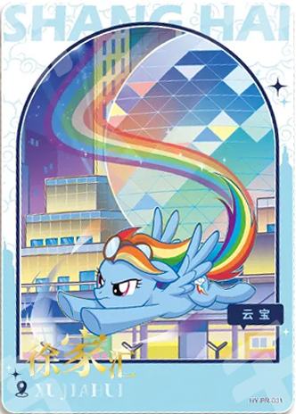 HY-PR-031 KAYOU My Little Pony single card