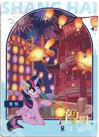 HY-PR-029 KAYOU My Little Pony single card