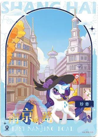 HY-PR-030 KAYOU My Little Pony single card