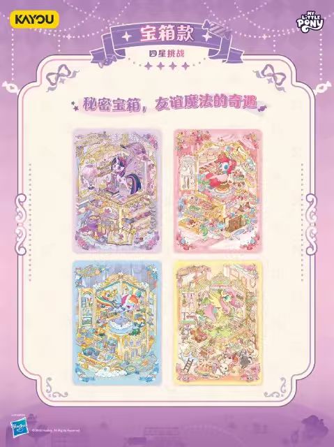 KAYOU My Little Pony DIY sticker craft Treasure Chest design references