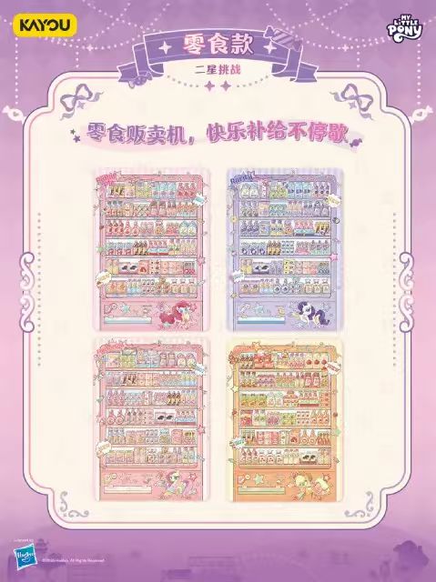 KAYOU My Little Pony DIY sticker craft Snack Vending Machine design references