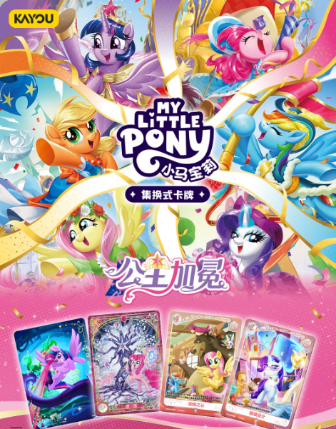 KAYOU My Little Pony TCG Series 5 Princess Coronation promotional artwork with pony characters and sample cards