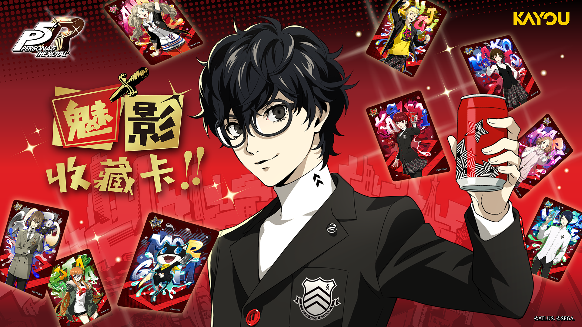 Persona 5 Royal Phantom Treasure Collection Cards Series 1 character card artwork