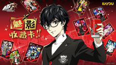Persona 5 Royal Phantom Treasure Collection Cards Series 1 character card artwork