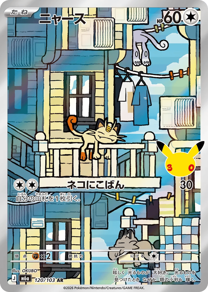 Pokémon Meowth M6a-120/103 — Japanese Single Card