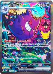 Pokémon Gengar ex M6a-131/103 — Japanese Single Card