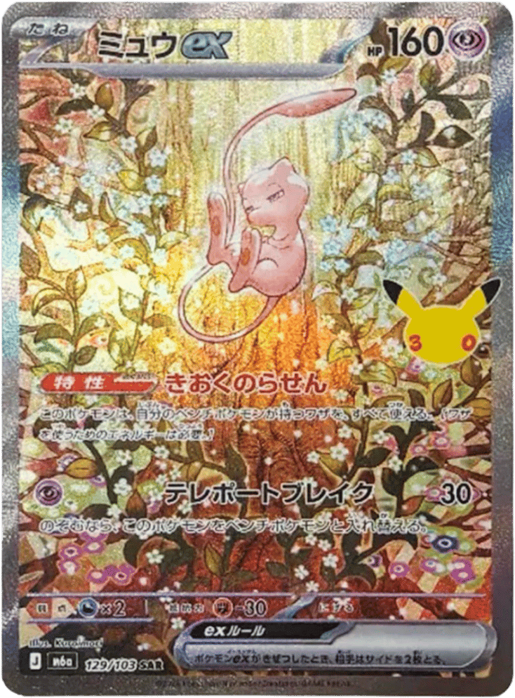 Pokémon Mew ex M6a-129/103 — Japanese Single Card